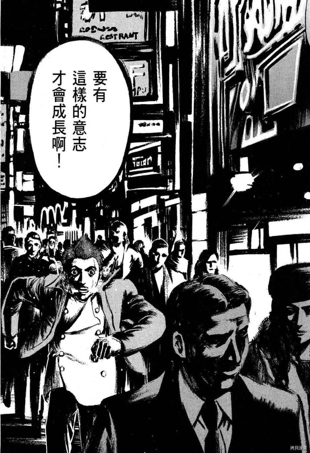 《料理新鲜人》漫画最新章节第1卷免费下拉式在线观看章节第【173】张图片