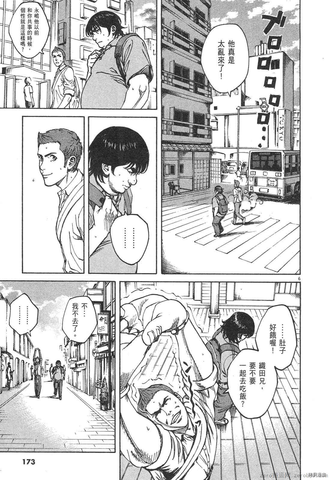 《料理新鲜人》漫画最新章节第8卷免费下拉式在线观看章节第【175】张图片