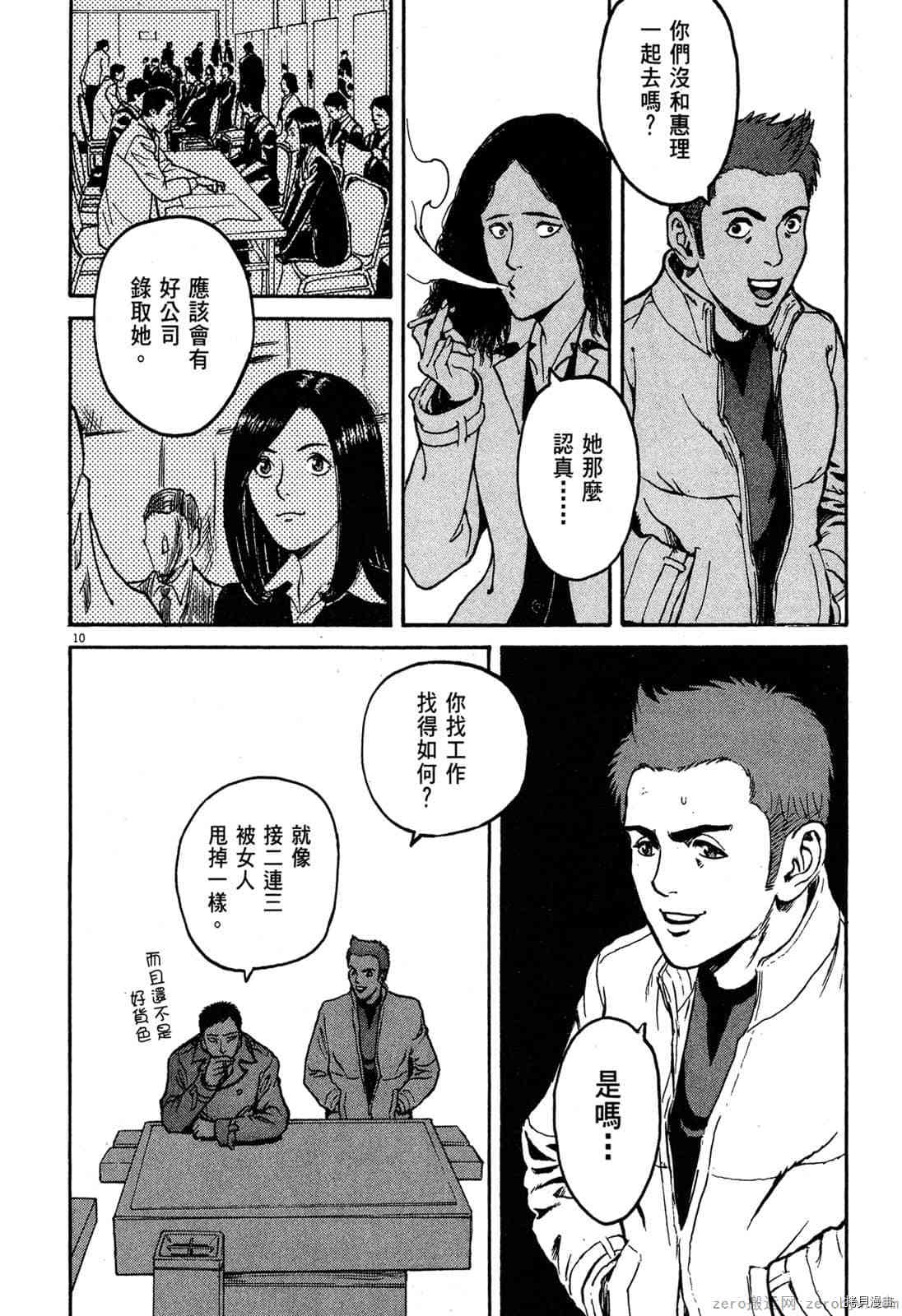 《料理新鲜人》漫画最新章节第2卷免费下拉式在线观看章节第【177】张图片