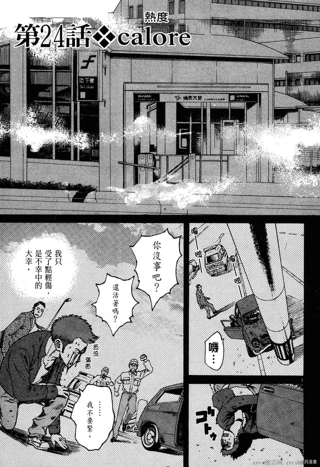 《料理新鲜人》漫画最新章节第3卷免费下拉式在线观看章节第【60】张图片