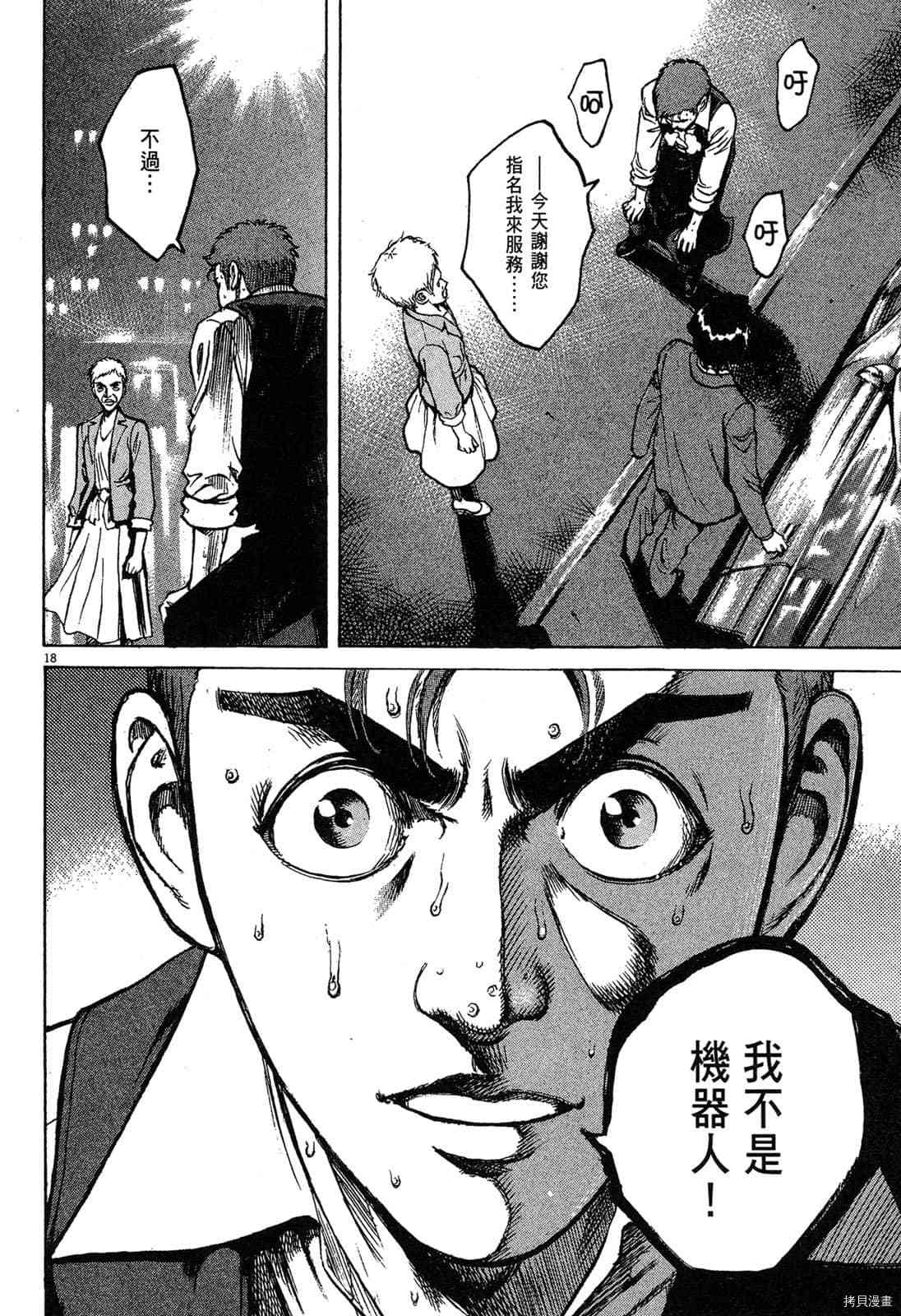 《料理新鲜人》漫画最新章节第6卷免费下拉式在线观看章节第【95】张图片