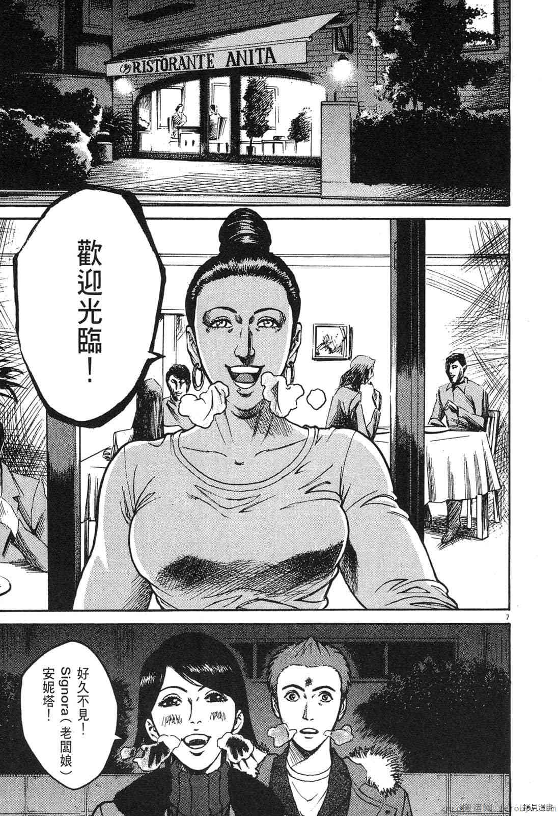 《料理新鲜人》漫画最新章节第4卷免费下拉式在线观看章节第【82】张图片