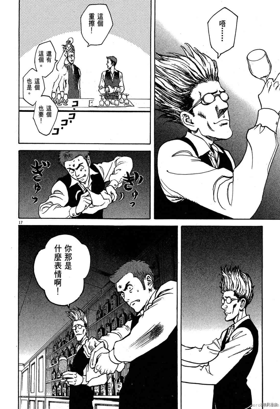 《料理新鲜人》漫画最新章节第3卷免费下拉式在线观看章节第【149】张图片