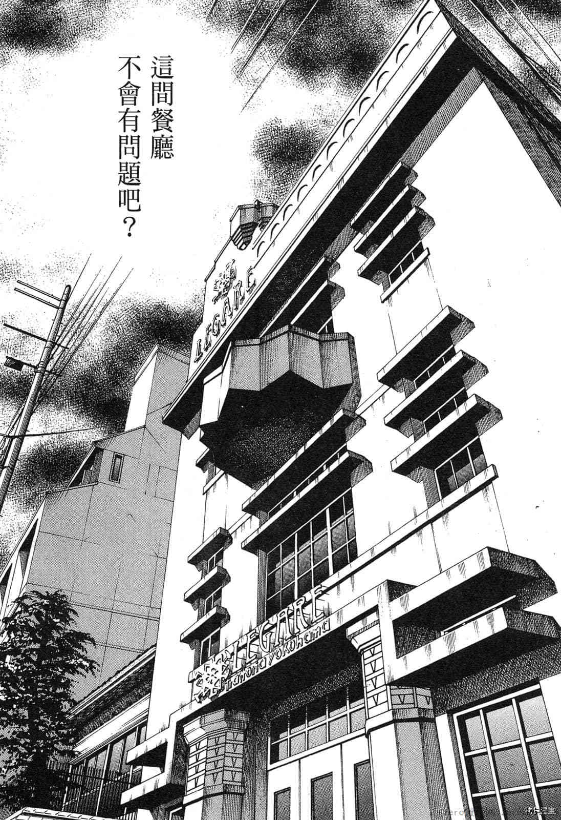 《料理新鲜人》漫画最新章节第15卷免费下拉式在线观看章节第【146】张图片