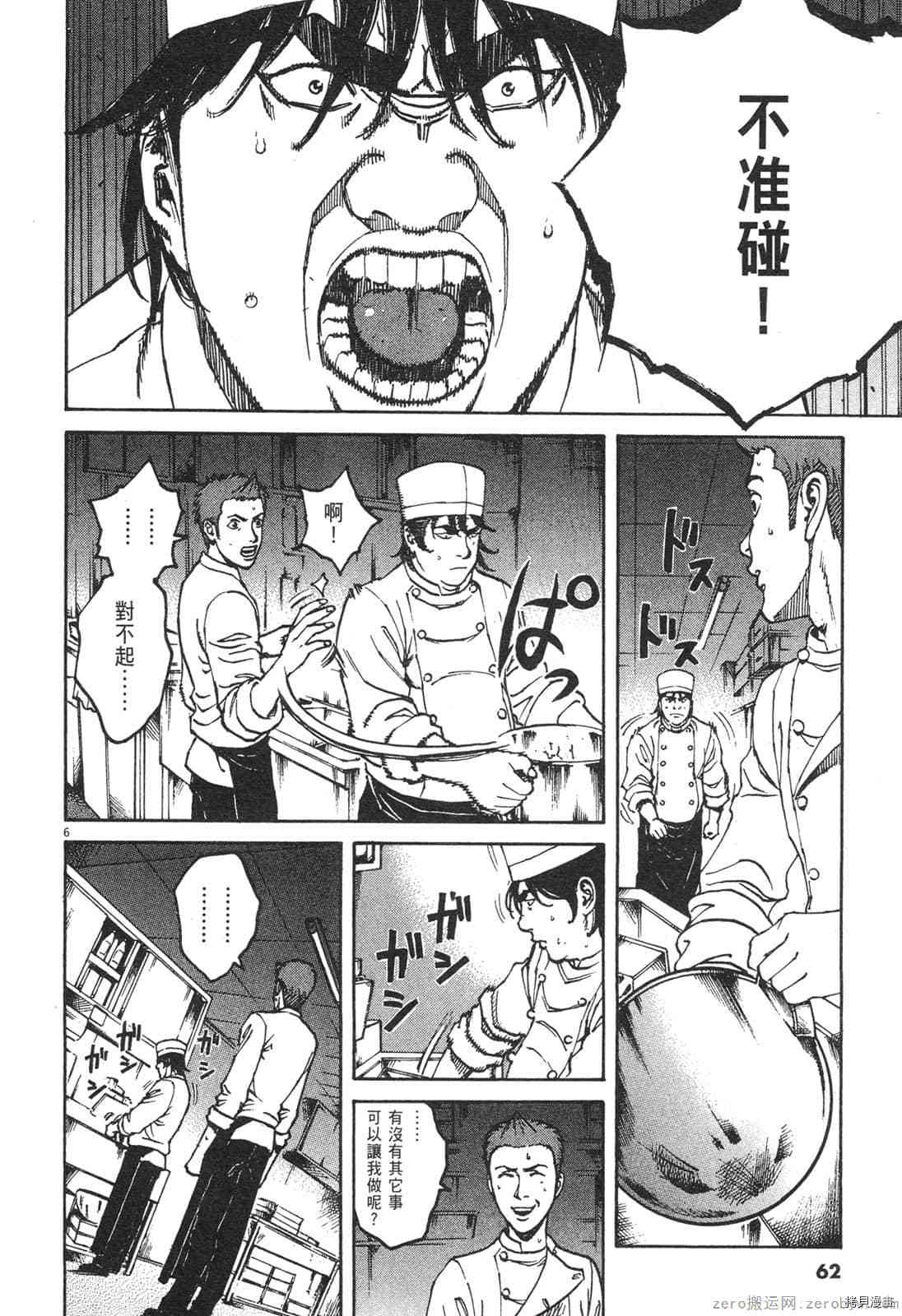 《料理新鲜人》漫画最新章节第8卷免费下拉式在线观看章节第【64】张图片