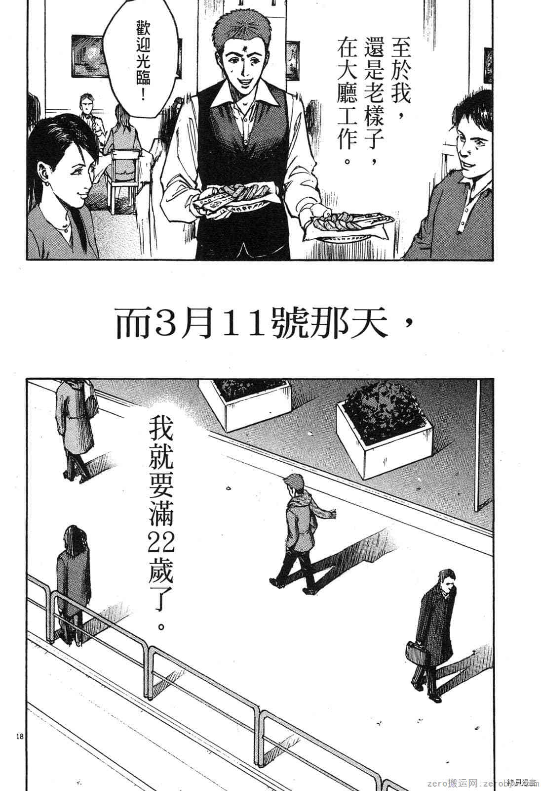 《料理新鲜人》漫画最新章节第5卷免费下拉式在线观看章节第【21】张图片