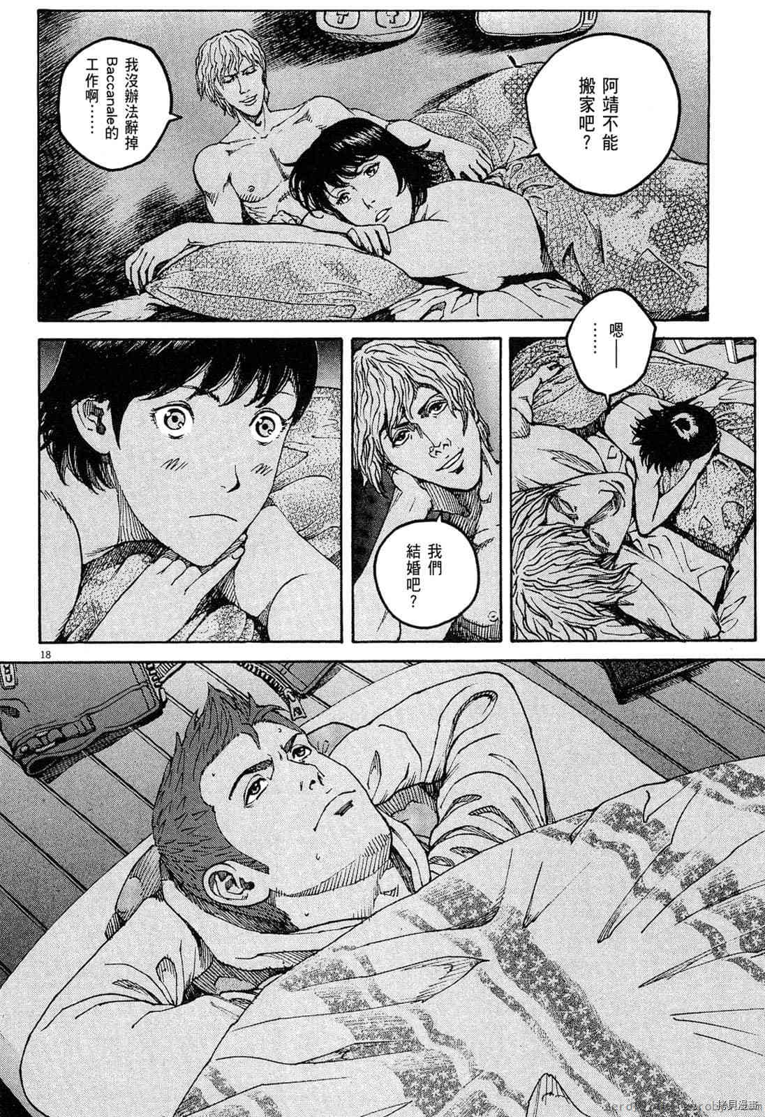 《料理新鲜人》漫画最新章节第15卷免费下拉式在线观看章节第【59】张图片