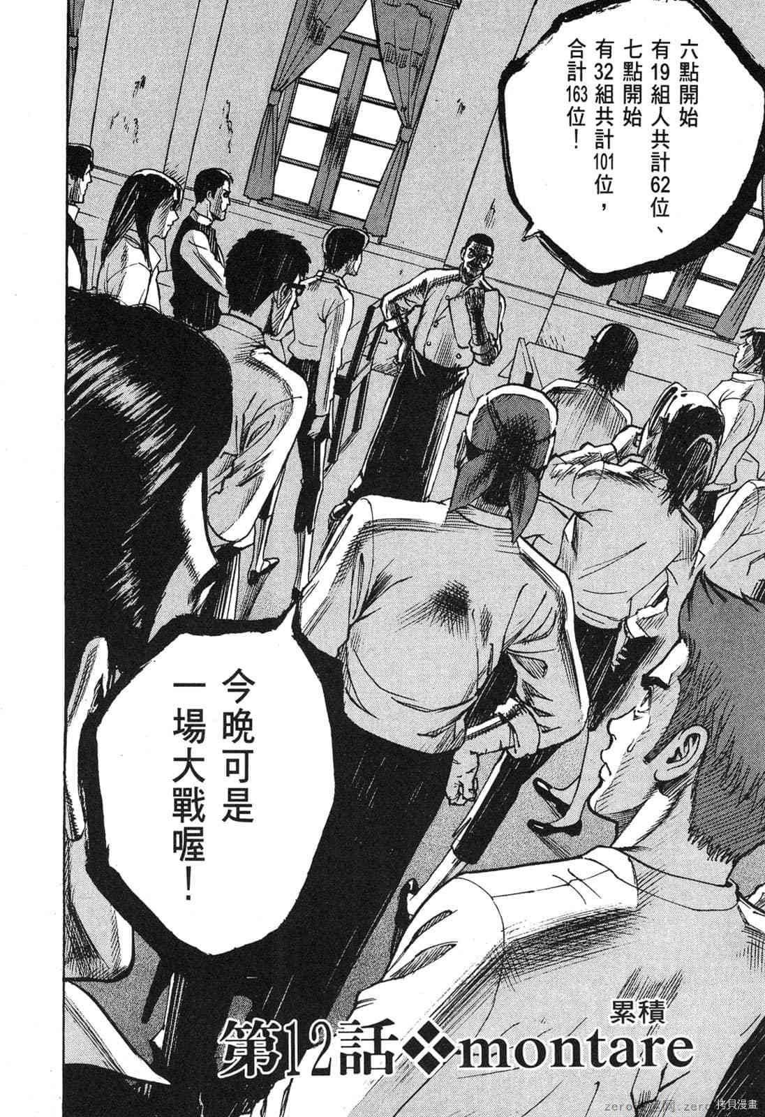 《料理新鲜人》漫画最新章节第2卷免费下拉式在线观看章节第【43】张图片