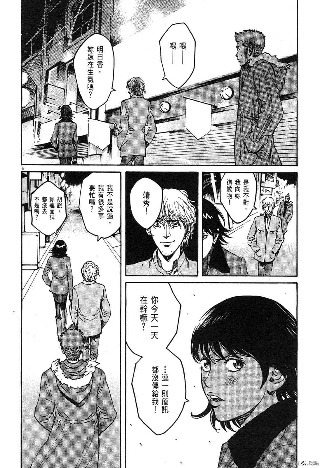 《料理新鲜人》漫画最新章节第4卷免费下拉式在线观看章节第【119】张图片