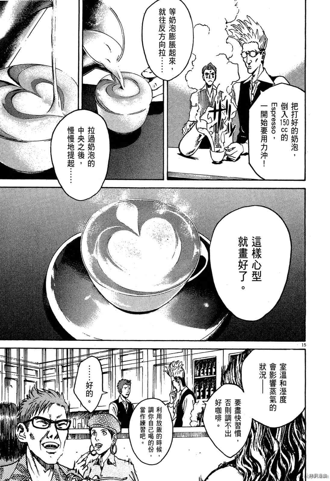 《料理新鲜人》漫画最新章节第5卷免费下拉式在线观看章节第【36】张图片