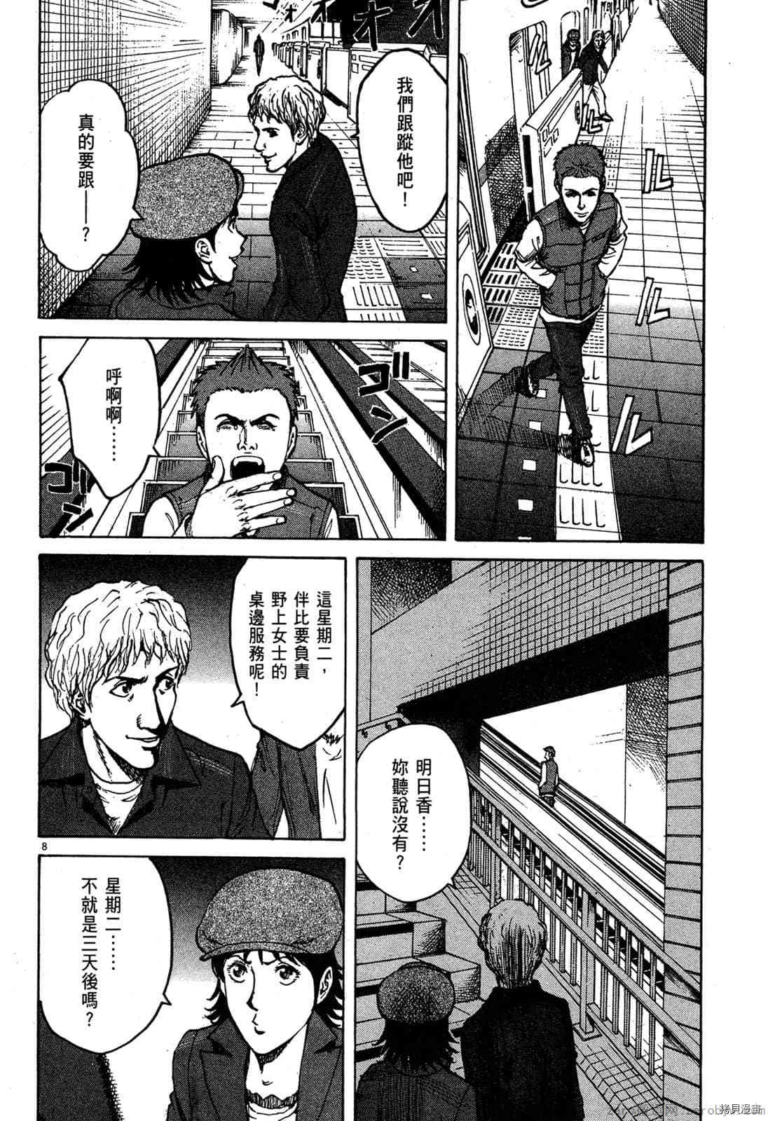 《料理新鲜人》漫画最新章节第5卷免费下拉式在线观看章节第【197】张图片