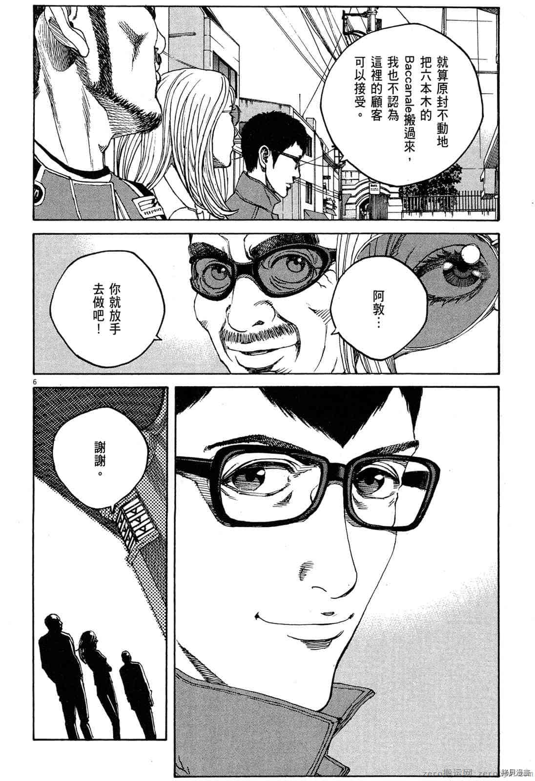 《料理新鲜人》漫画最新章节第15卷免费下拉式在线观看章节第【83】张图片