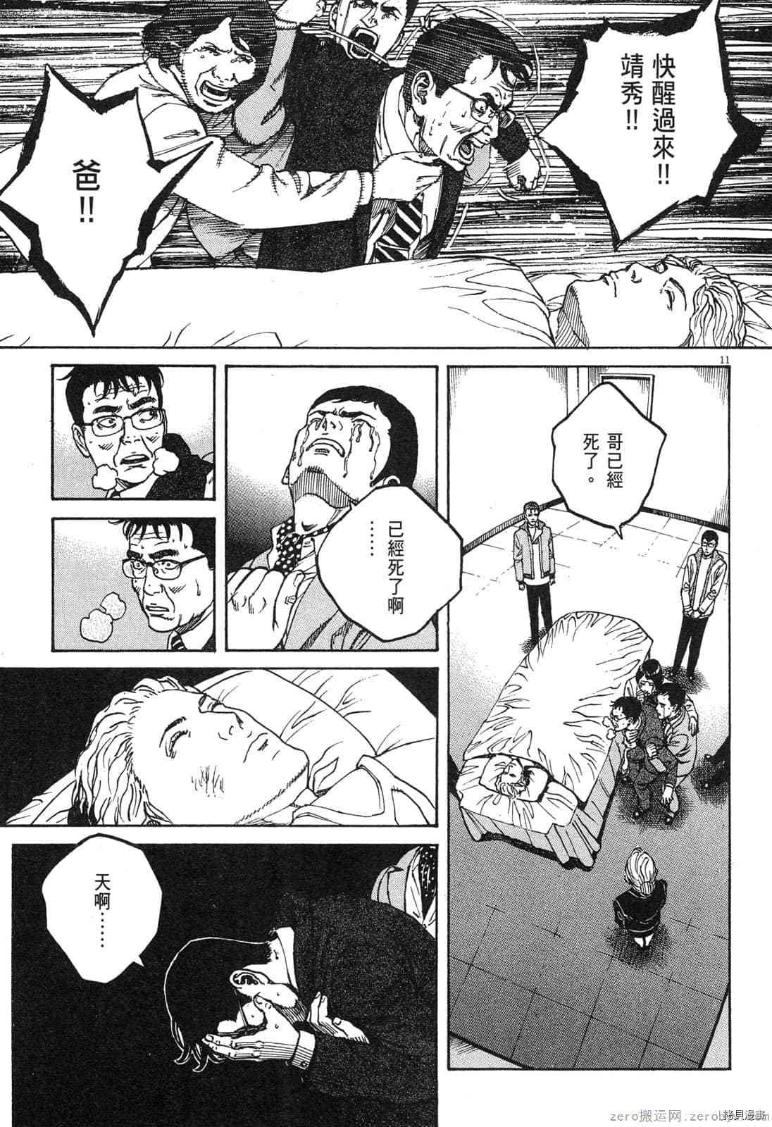 《料理新鲜人》漫画最新章节第15卷免费下拉式在线观看章节第【178】张图片