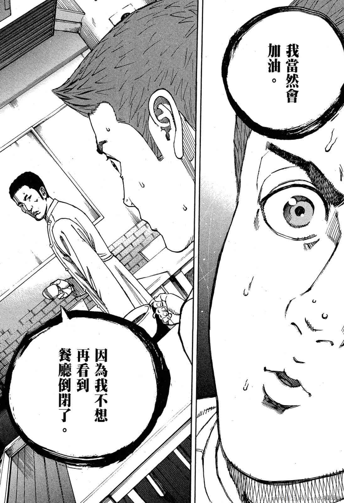 《料理新鲜人》漫画最新章节第15卷免费下拉式在线观看章节第【128】张图片