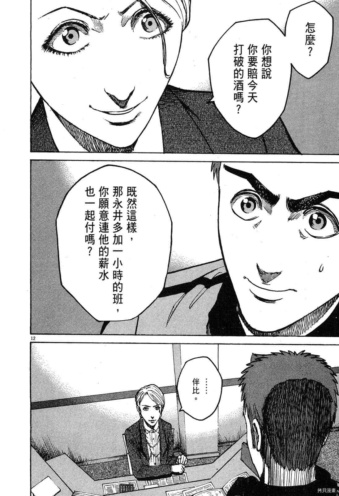 《料理新鲜人》漫画最新章节第5卷免费下拉式在线观看章节第【143】张图片