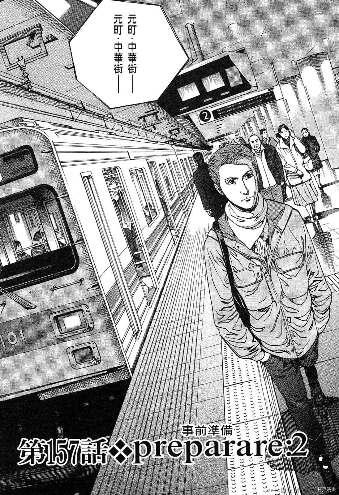 《料理新鲜人》漫画最新章节第15卷免费下拉式在线观看章节第【65】张图片