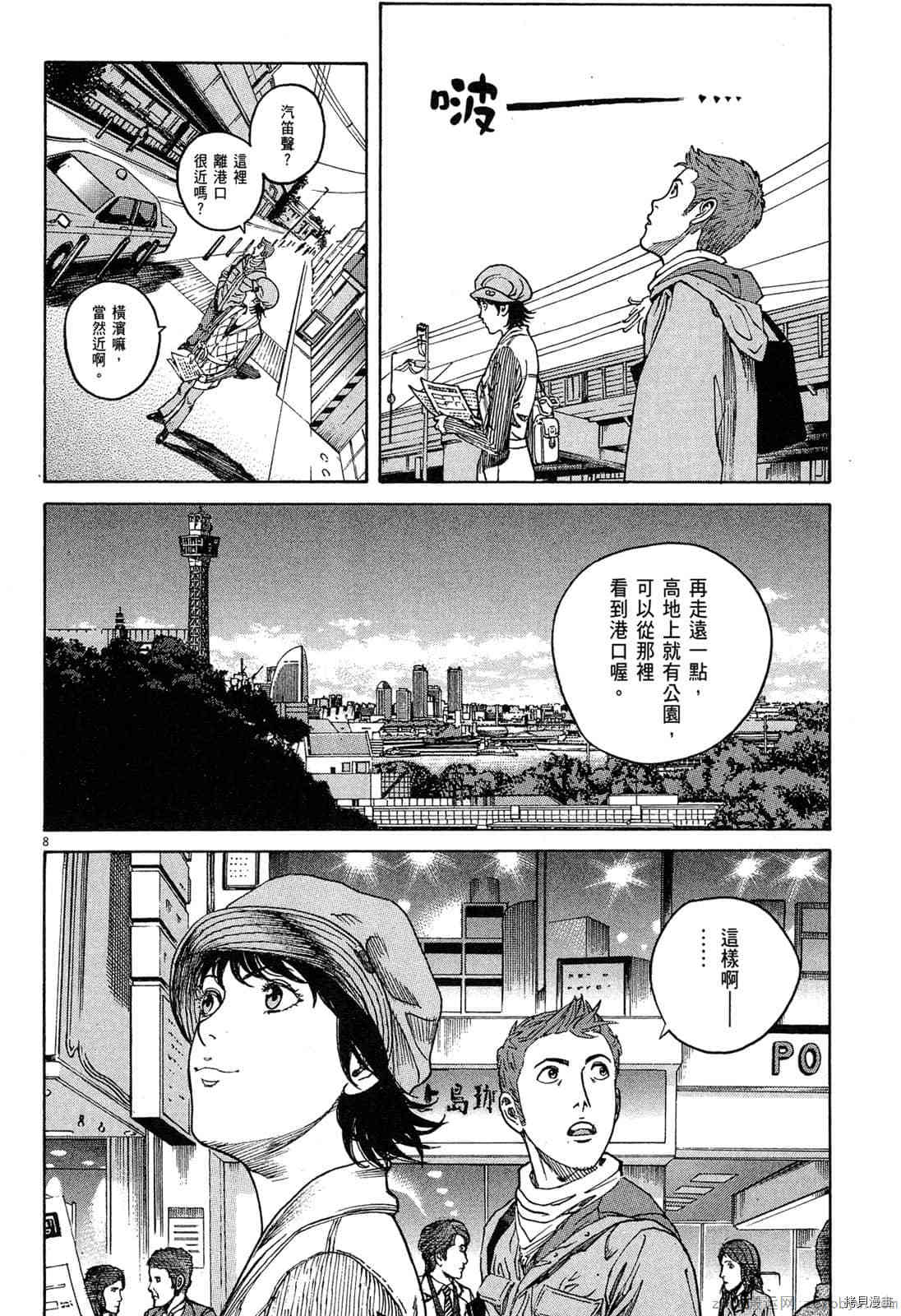 《料理新鲜人》漫画最新章节第15卷免费下拉式在线观看章节第【67】张图片