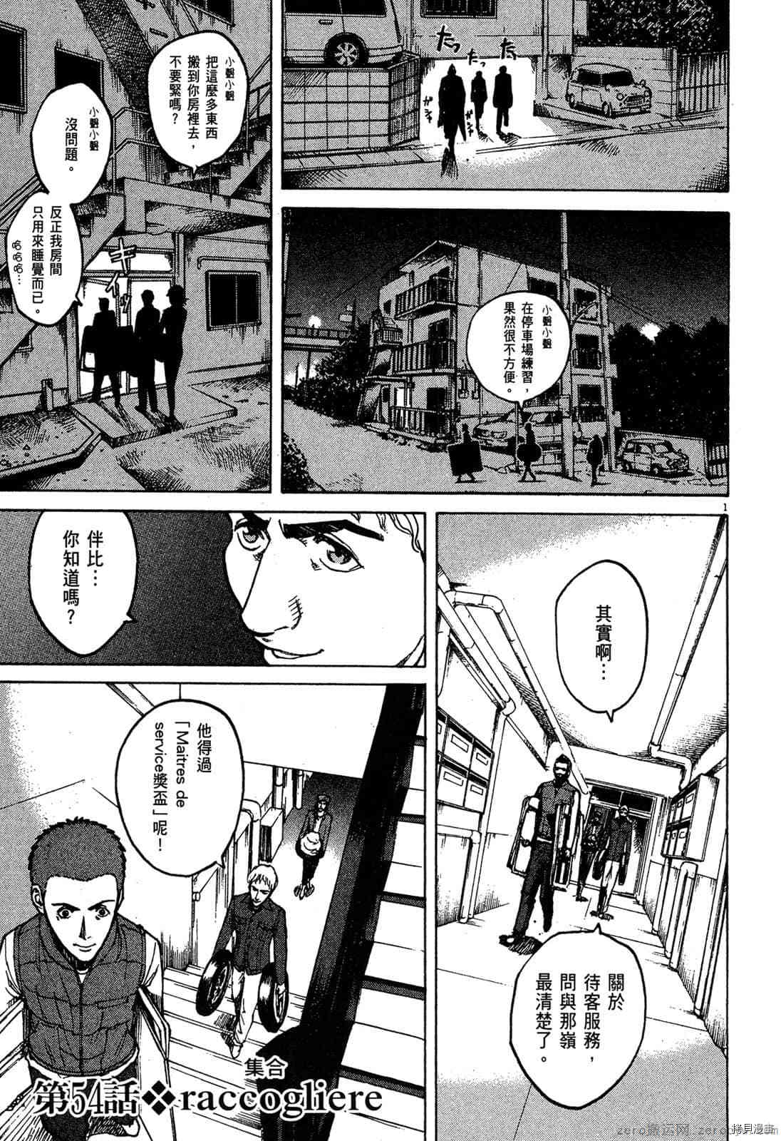 《料理新鲜人》漫画最新章节第6卷免费下拉式在线观看章节第【4】张图片