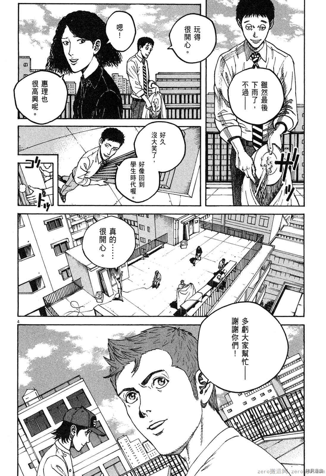 《料理新鲜人》漫画最新章节第15卷免费下拉式在线观看章节第【25】张图片