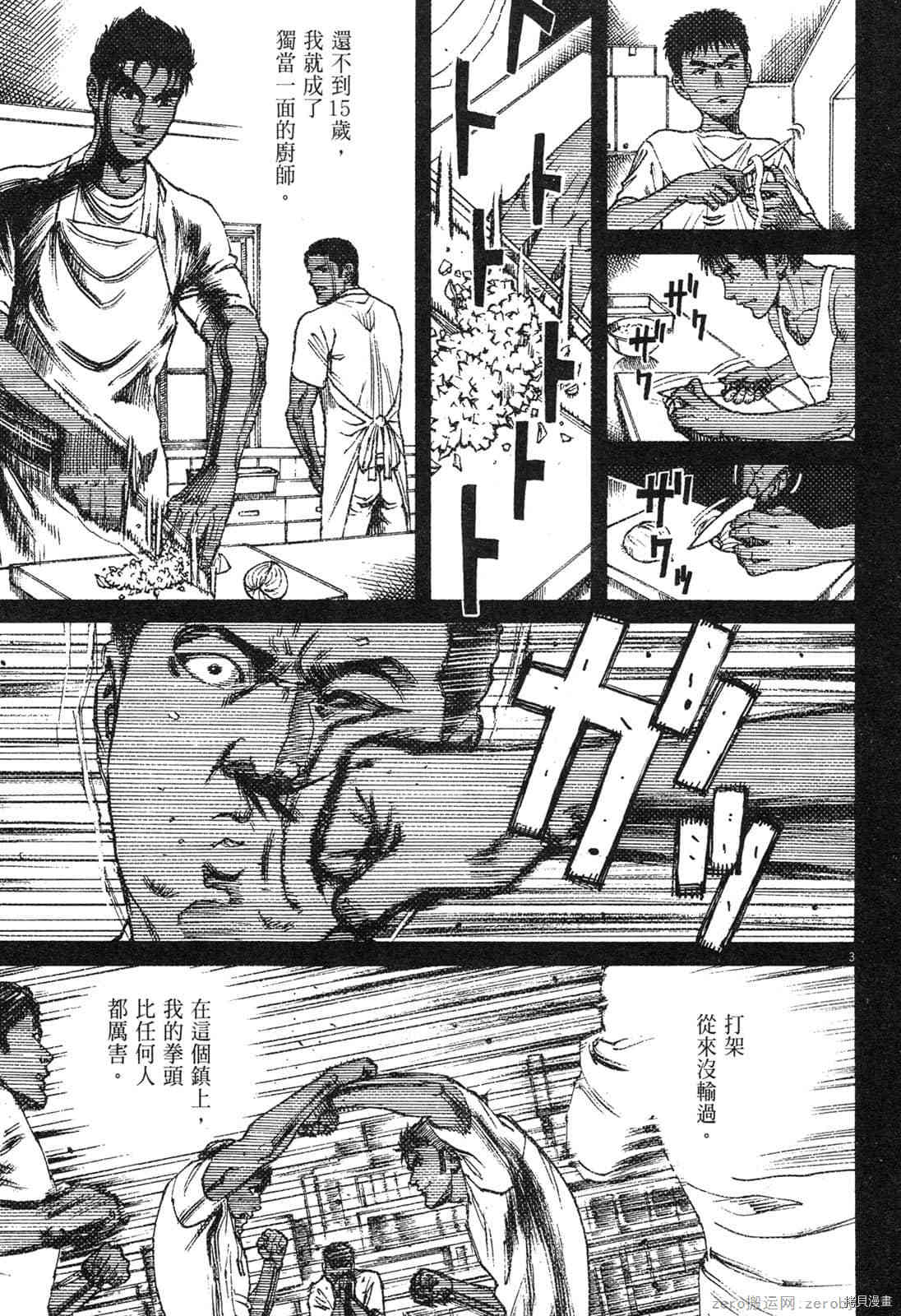 《料理新鲜人》漫画最新章节第13卷免费下拉式在线观看章节第【152】张图片