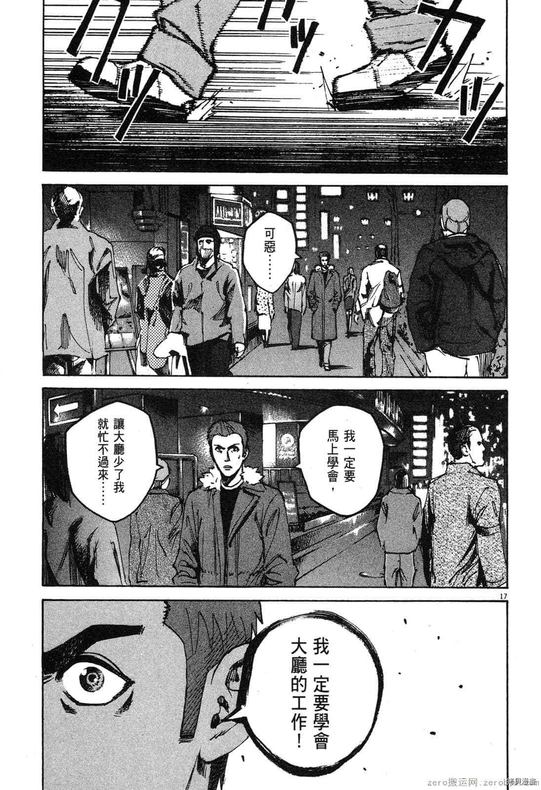 《料理新鲜人》漫画最新章节第5卷免费下拉式在线观看章节第【166】张图片