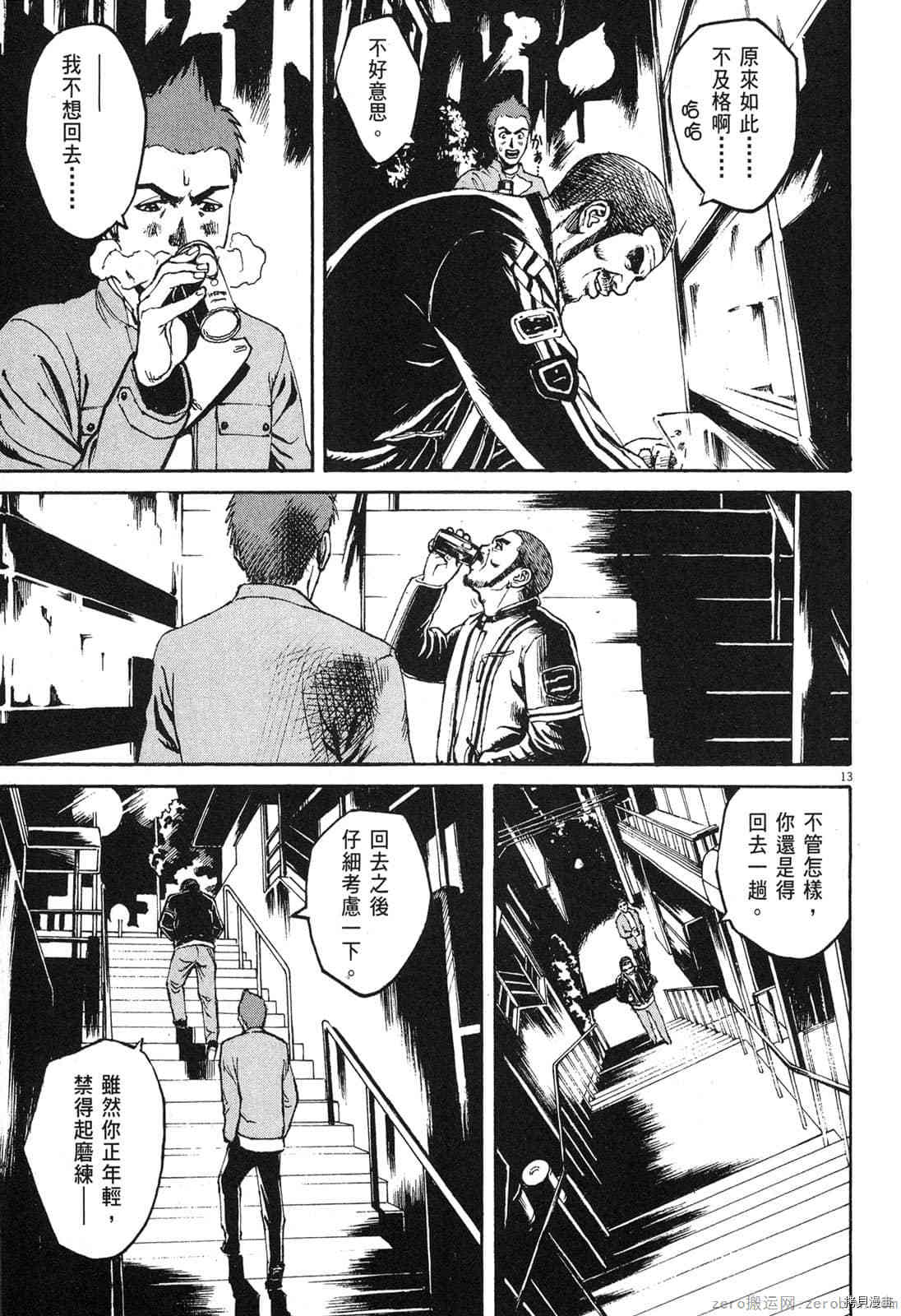 《料理新鲜人》漫画最新章节第2卷免费下拉式在线观看章节第【161】张图片