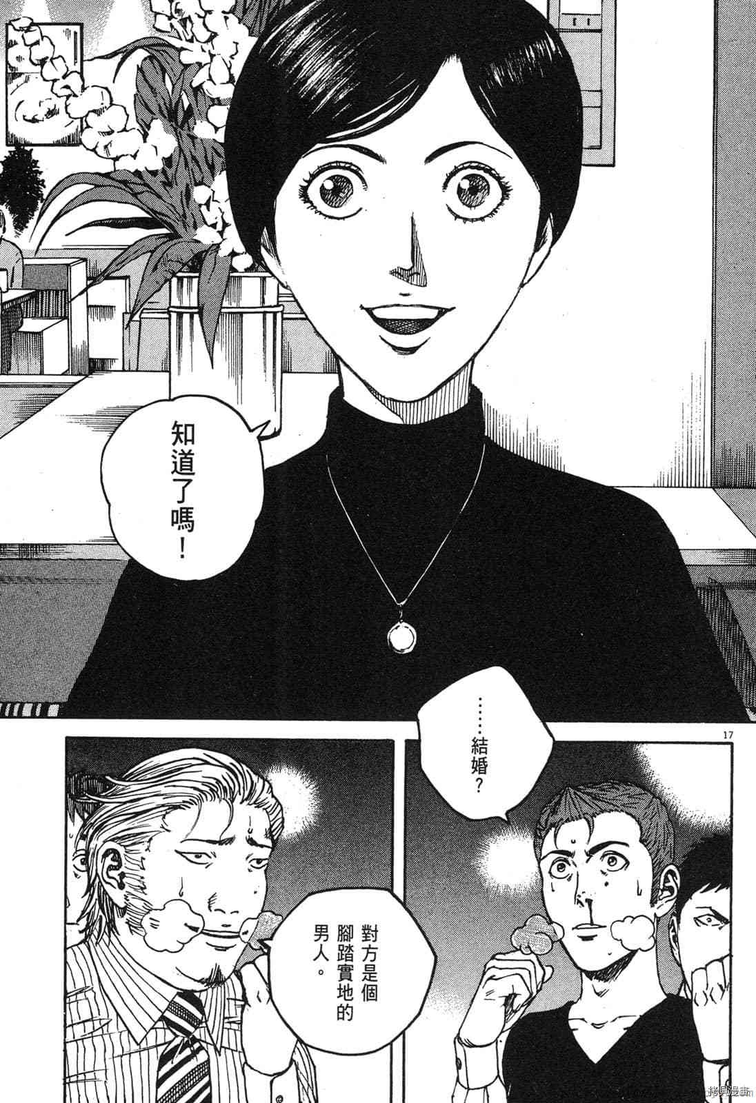 《料理新鲜人》漫画最新章节第14卷免费下拉式在线观看章节第【130】张图片