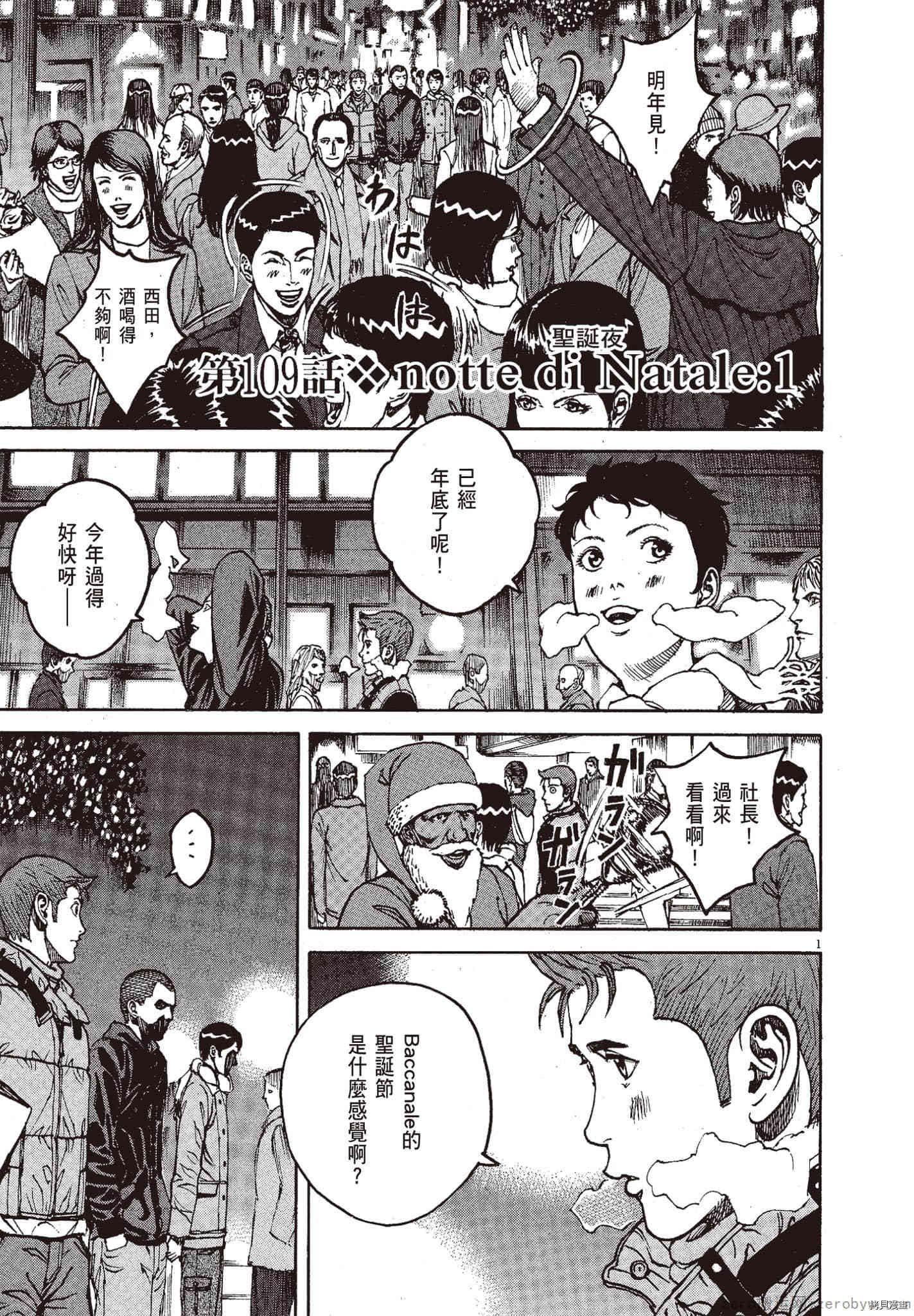 《料理新鲜人》漫画最新章节第10卷免费下拉式在线观看章节第【182】张图片