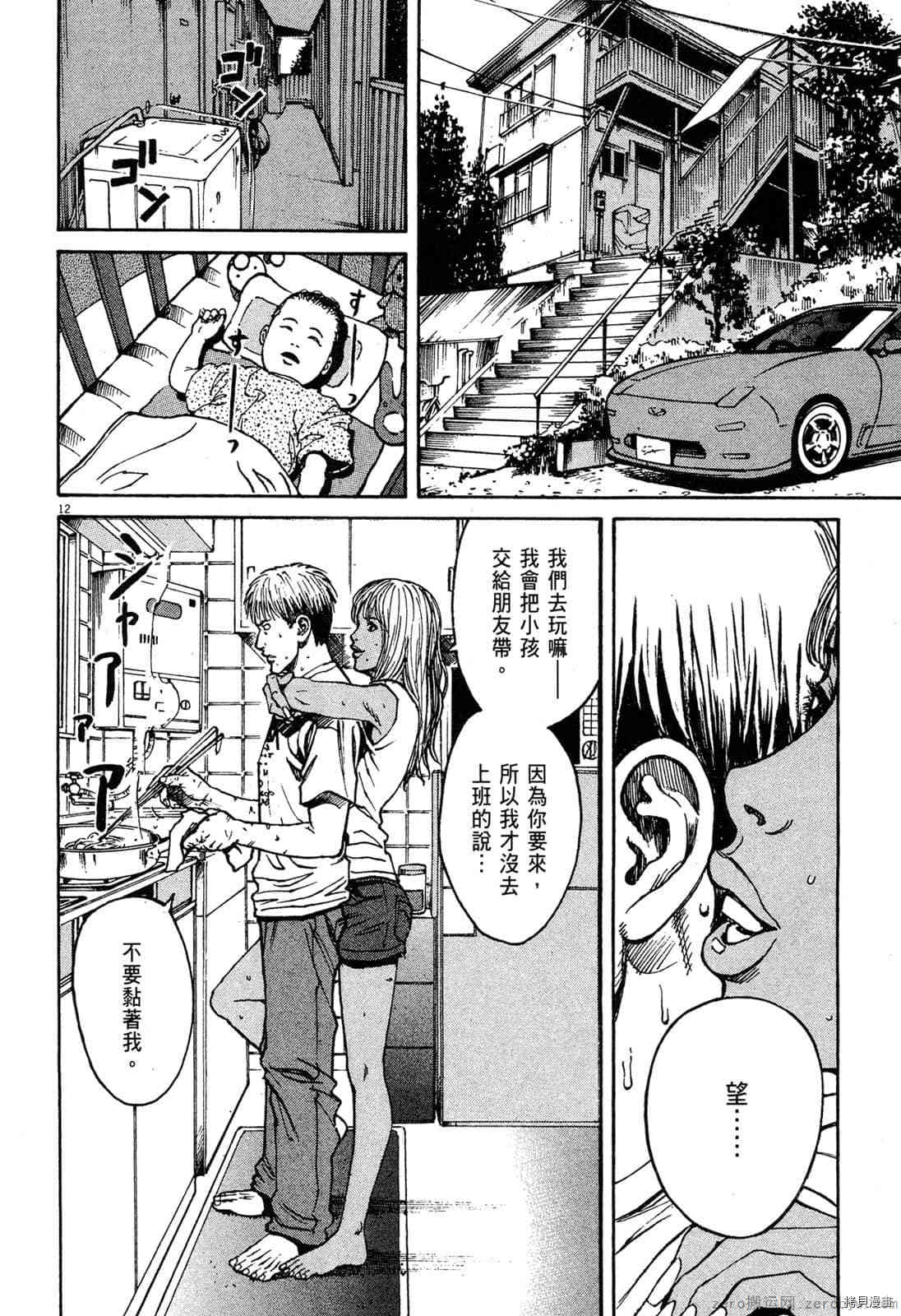 《料理新鲜人》漫画最新章节第7卷免费下拉式在线观看章节第【107】张图片