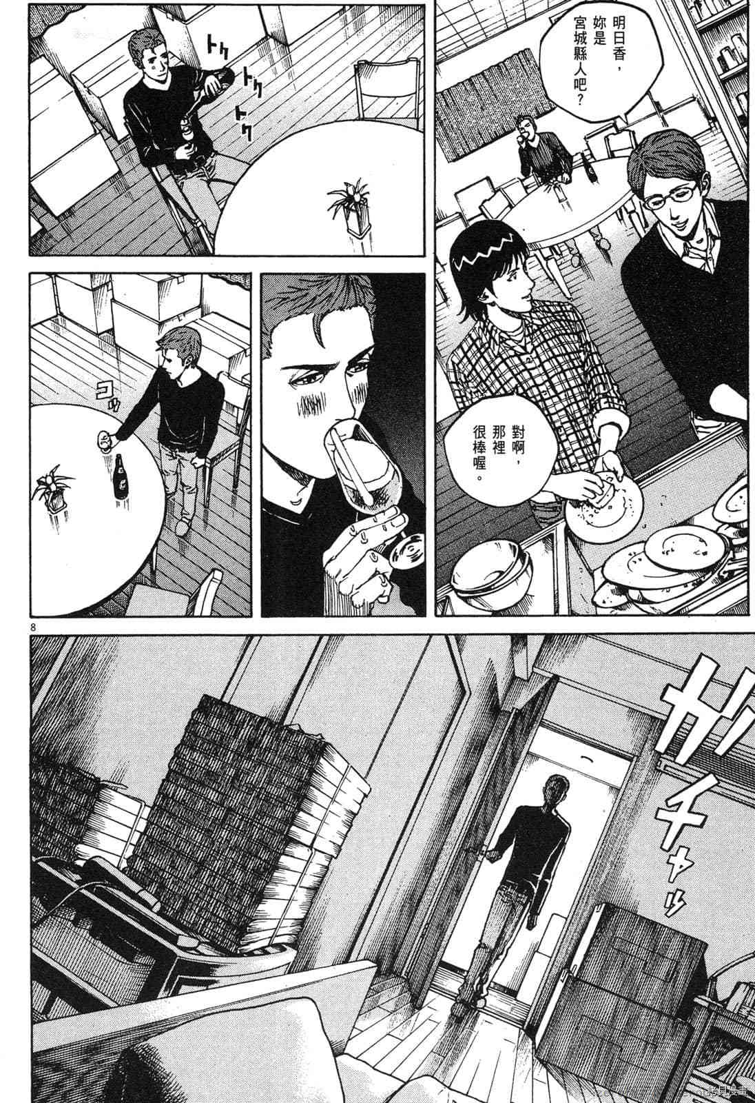 《料理新鲜人》漫画最新章节第14卷免费下拉式在线观看章节第【85】张图片