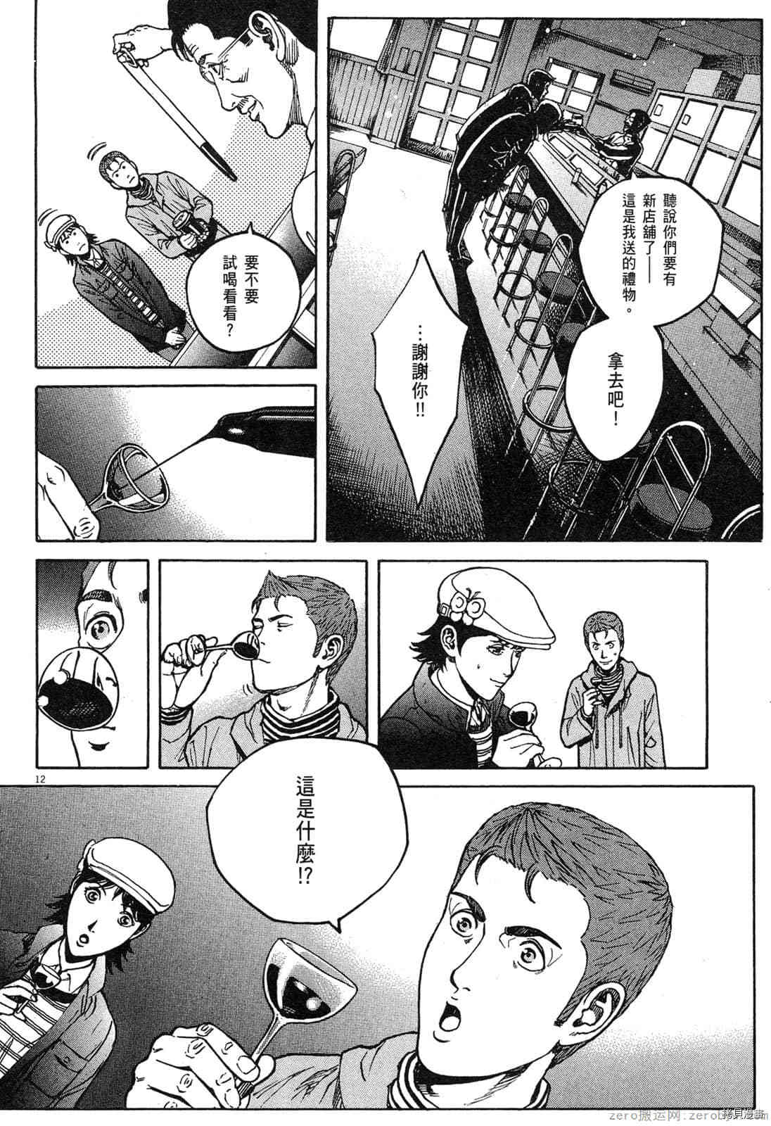 《料理新鲜人》漫画最新章节第15卷免费下拉式在线观看章节第【33】张图片