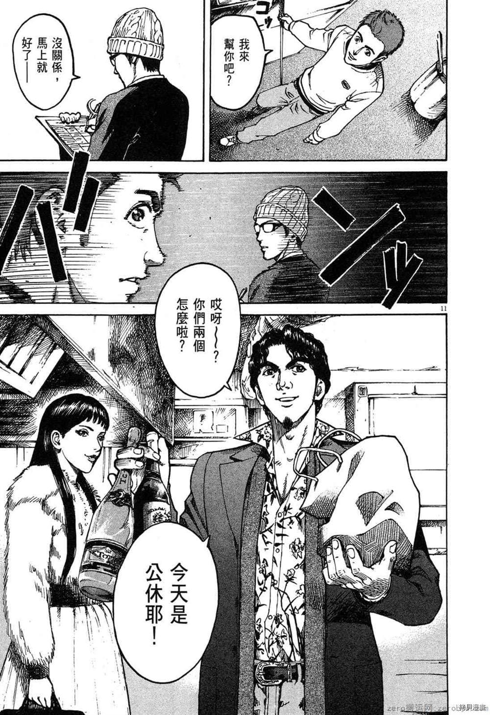 《料理新鲜人》漫画最新章节第1卷免费下拉式在线观看章节第【186】张图片