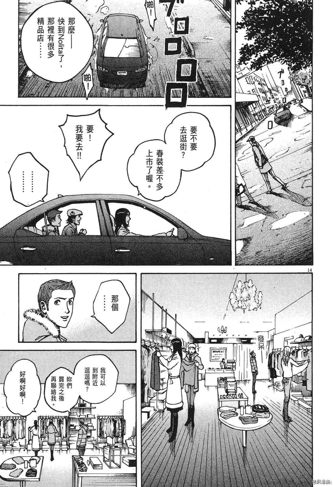 《料理新鲜人》漫画最新章节第12卷免费下拉式在线观看章节第【182】张图片