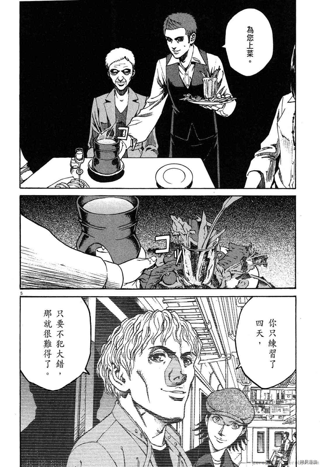 《料理新鲜人》漫画最新章节第6卷免费下拉式在线观看章节第【63】张图片