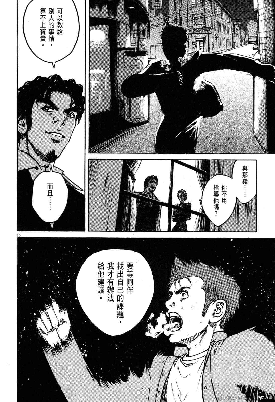 《料理新鲜人》漫画最新章节第5卷免费下拉式在线观看章节第【185】张图片