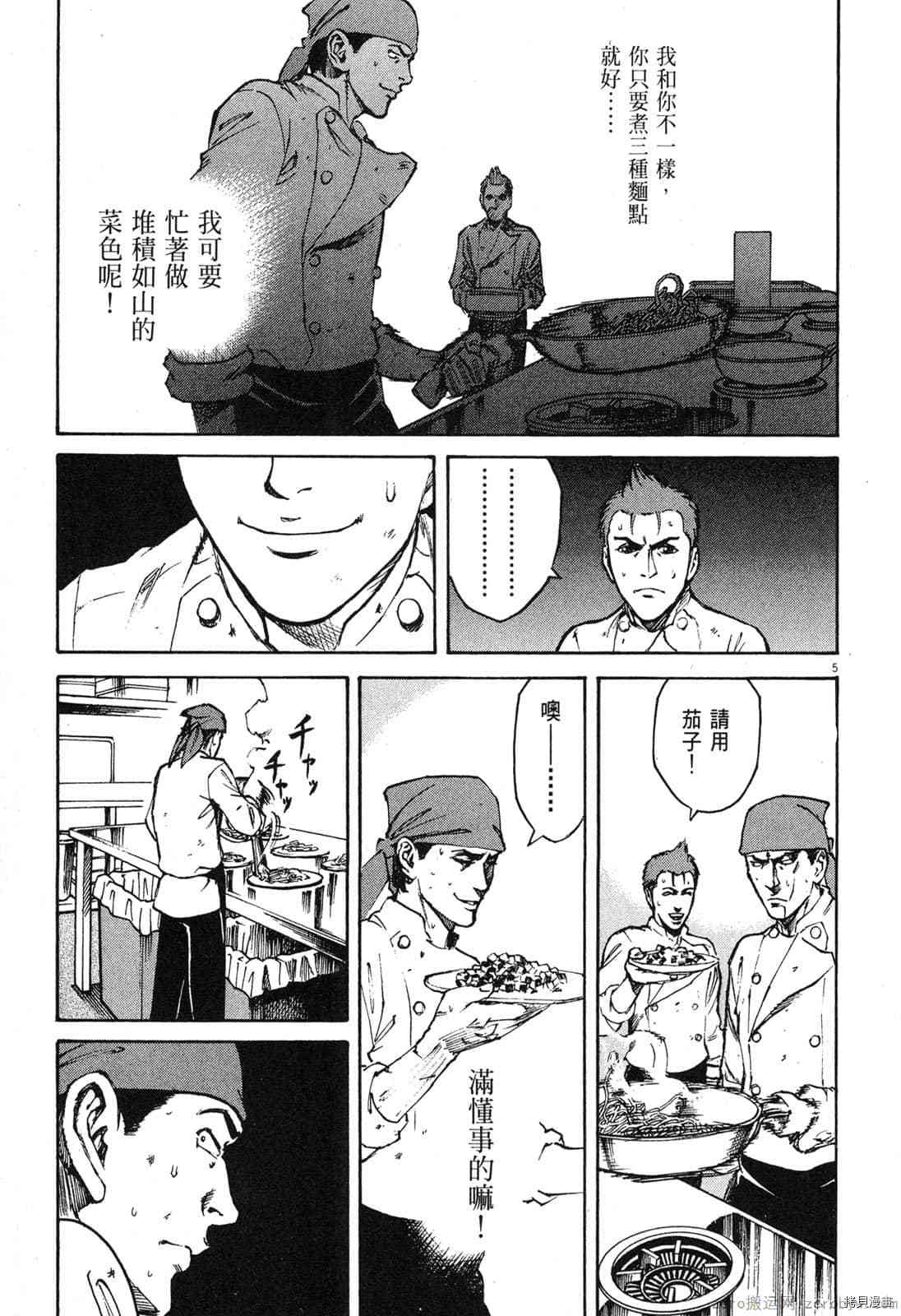 《料理新鲜人》漫画最新章节第2卷免费下拉式在线观看章节第【135】张图片