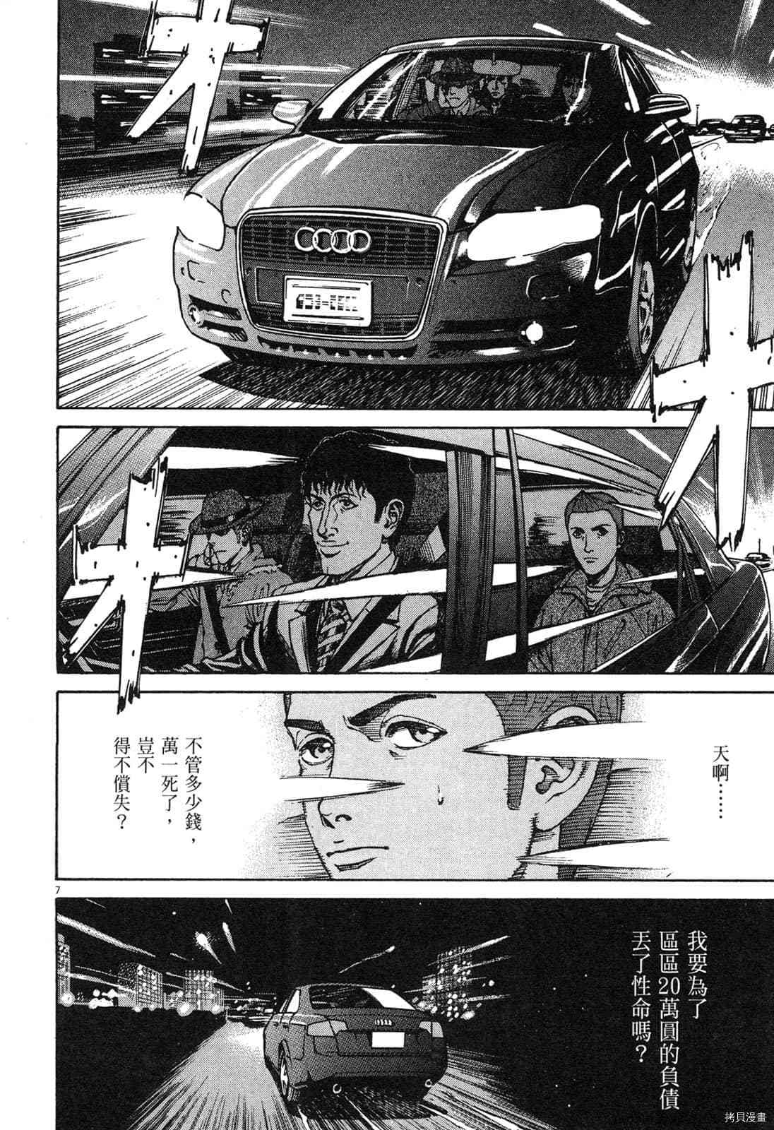 《料理新鲜人》漫画最新章节第13卷免费下拉式在线观看章节第【47】张图片