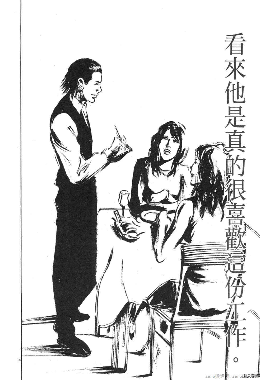 《料理新鲜人》漫画最新章节第4卷免费下拉式在线观看章节第【17】张图片