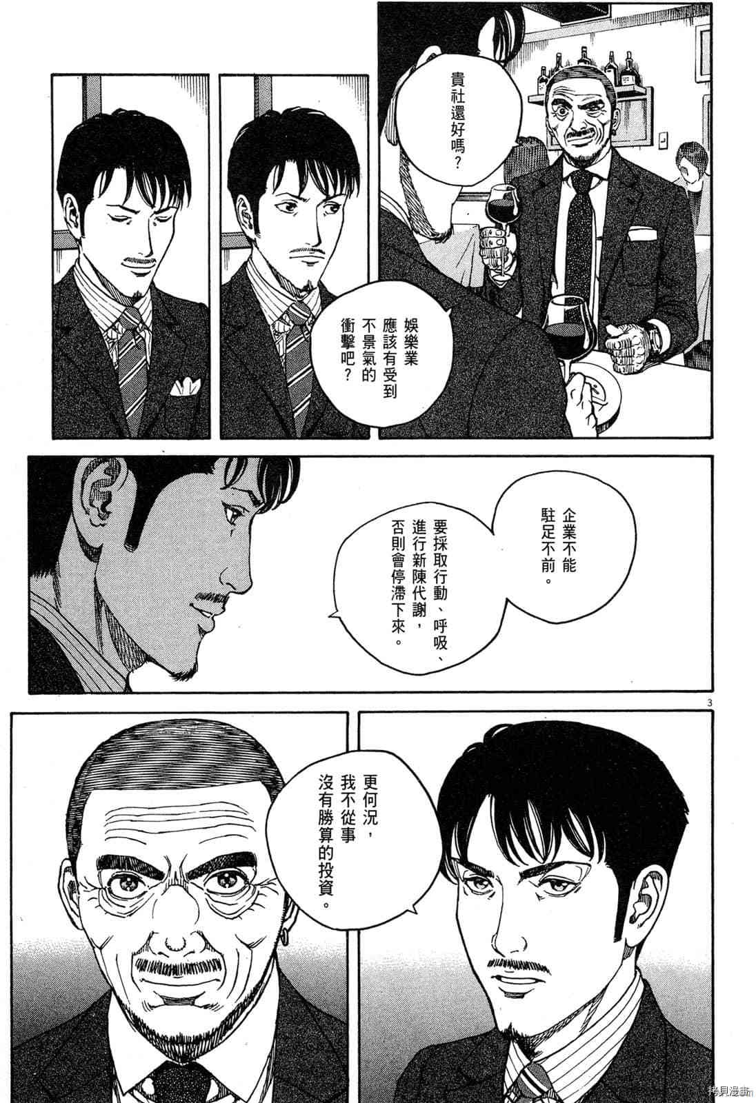 《料理新鲜人》漫画最新章节第15卷免费下拉式在线观看章节第【62】张图片