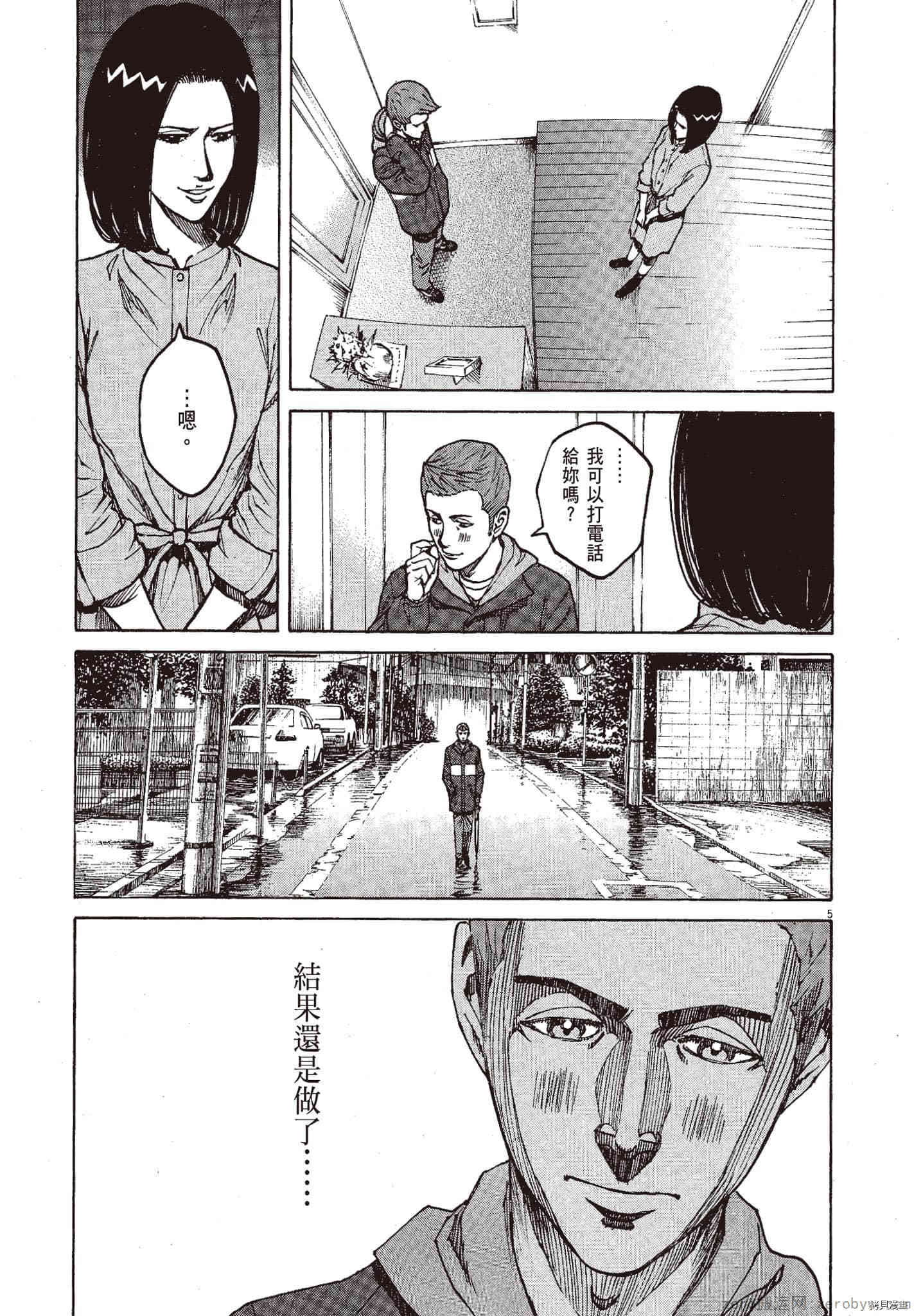 《料理新鲜人》漫画最新章节第10卷免费下拉式在线观看章节第【98】张图片