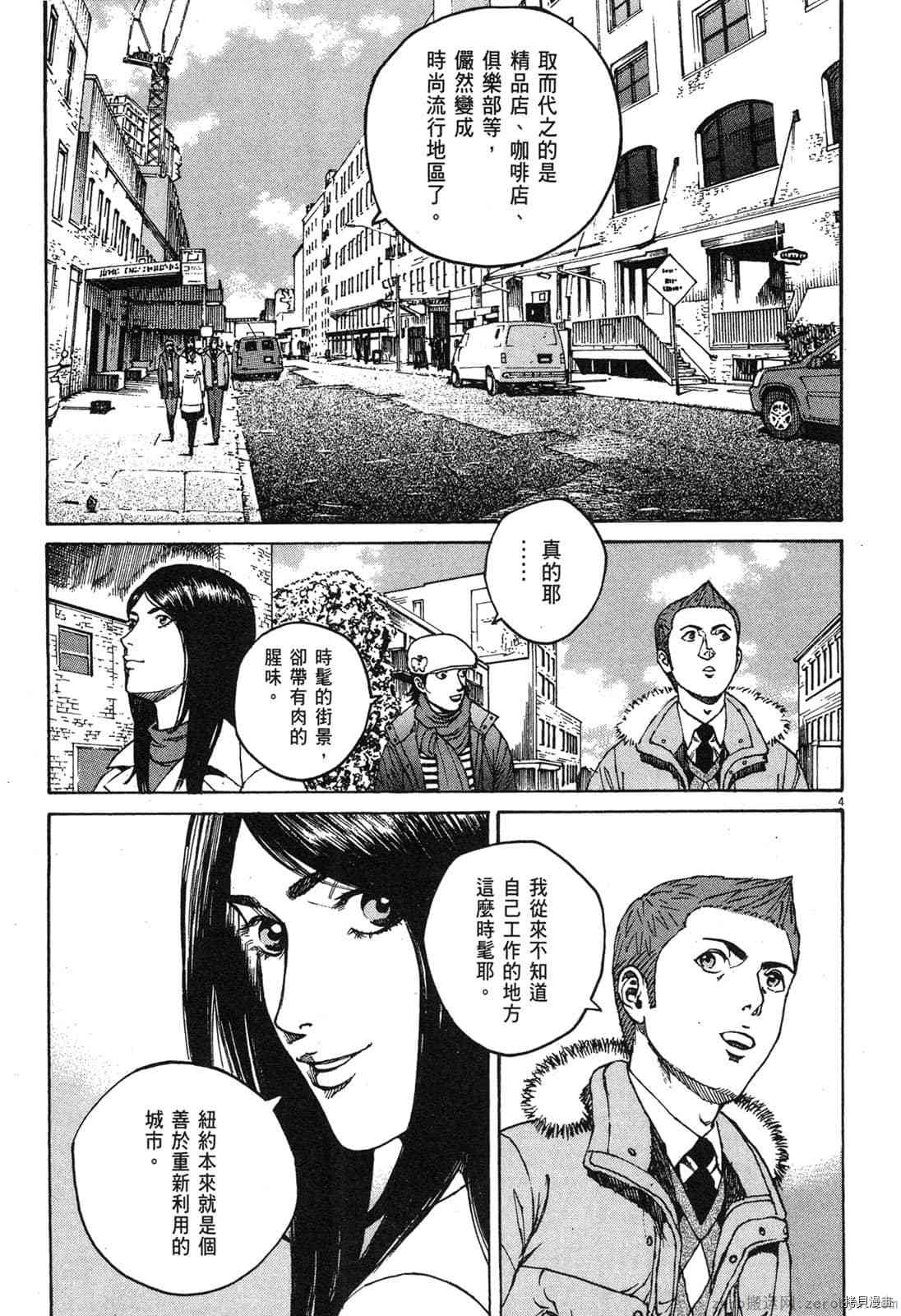 《料理新鲜人》漫画最新章节第12卷免费下拉式在线观看章节第【172】张图片