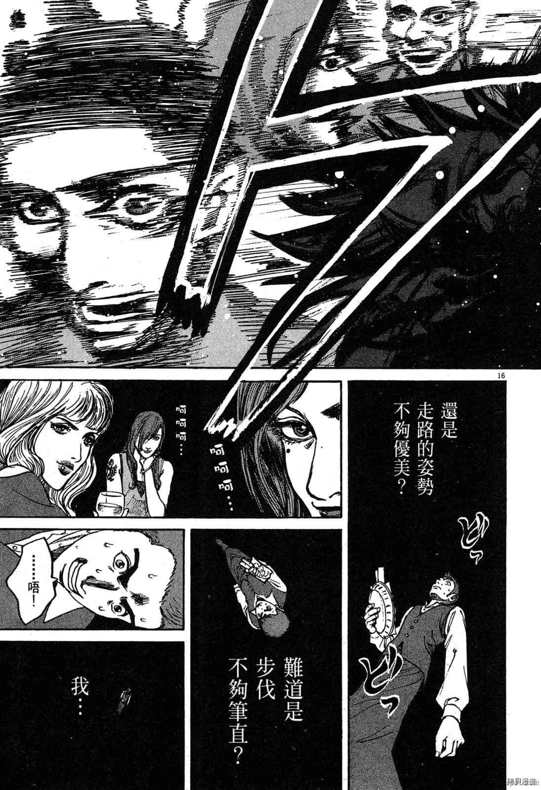 《料理新鲜人》漫画最新章节第3卷免费下拉式在线观看章节第【110】张图片