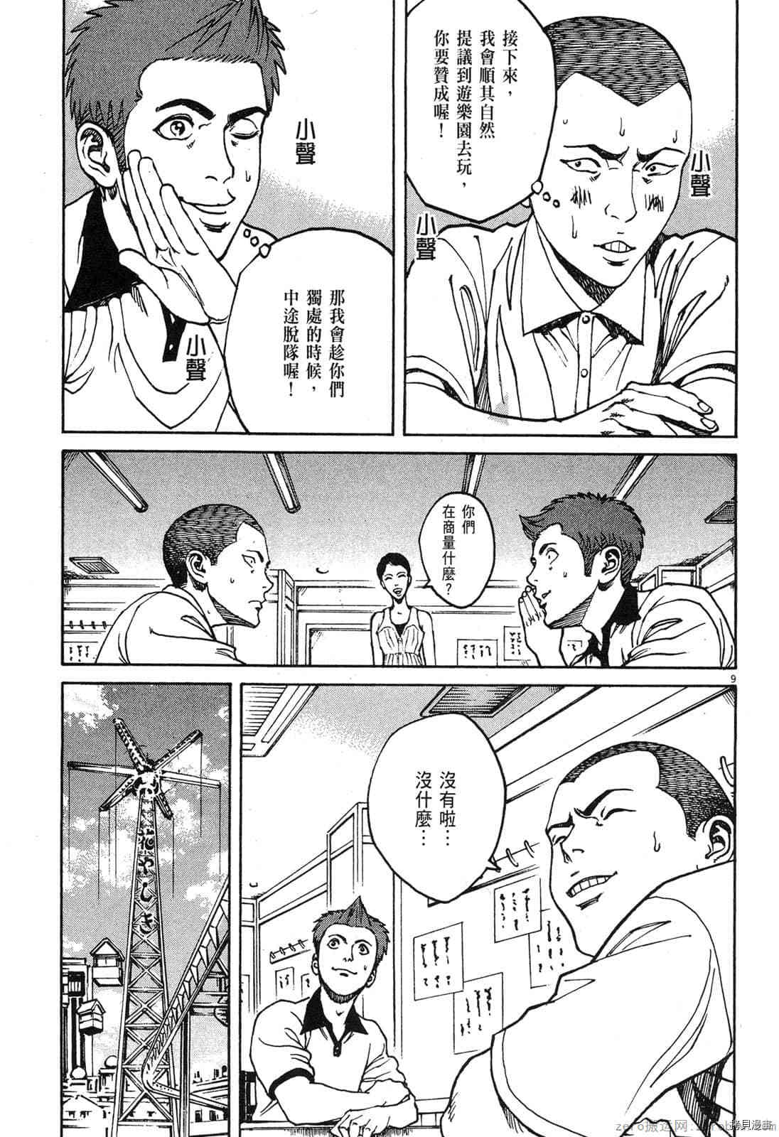 《料理新鲜人》漫画最新章节第8卷免费下拉式在线观看章节第【103】张图片