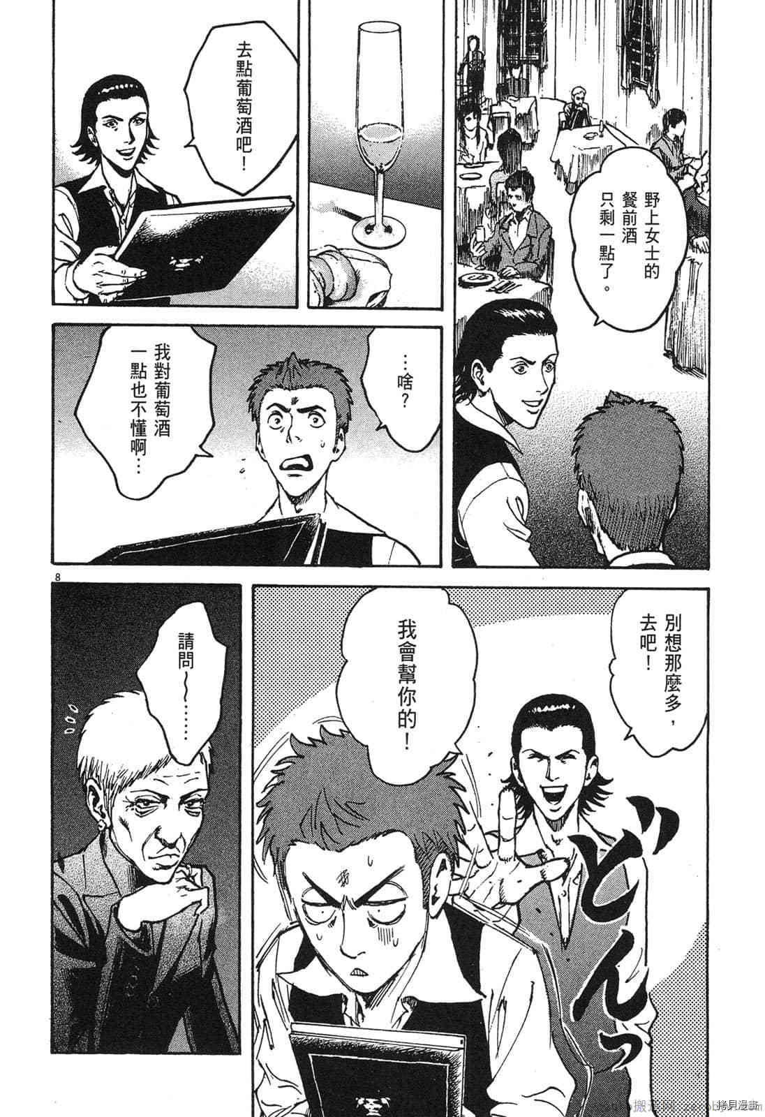 《料理新鲜人》漫画最新章节第5卷免费下拉式在线观看章节第【47】张图片