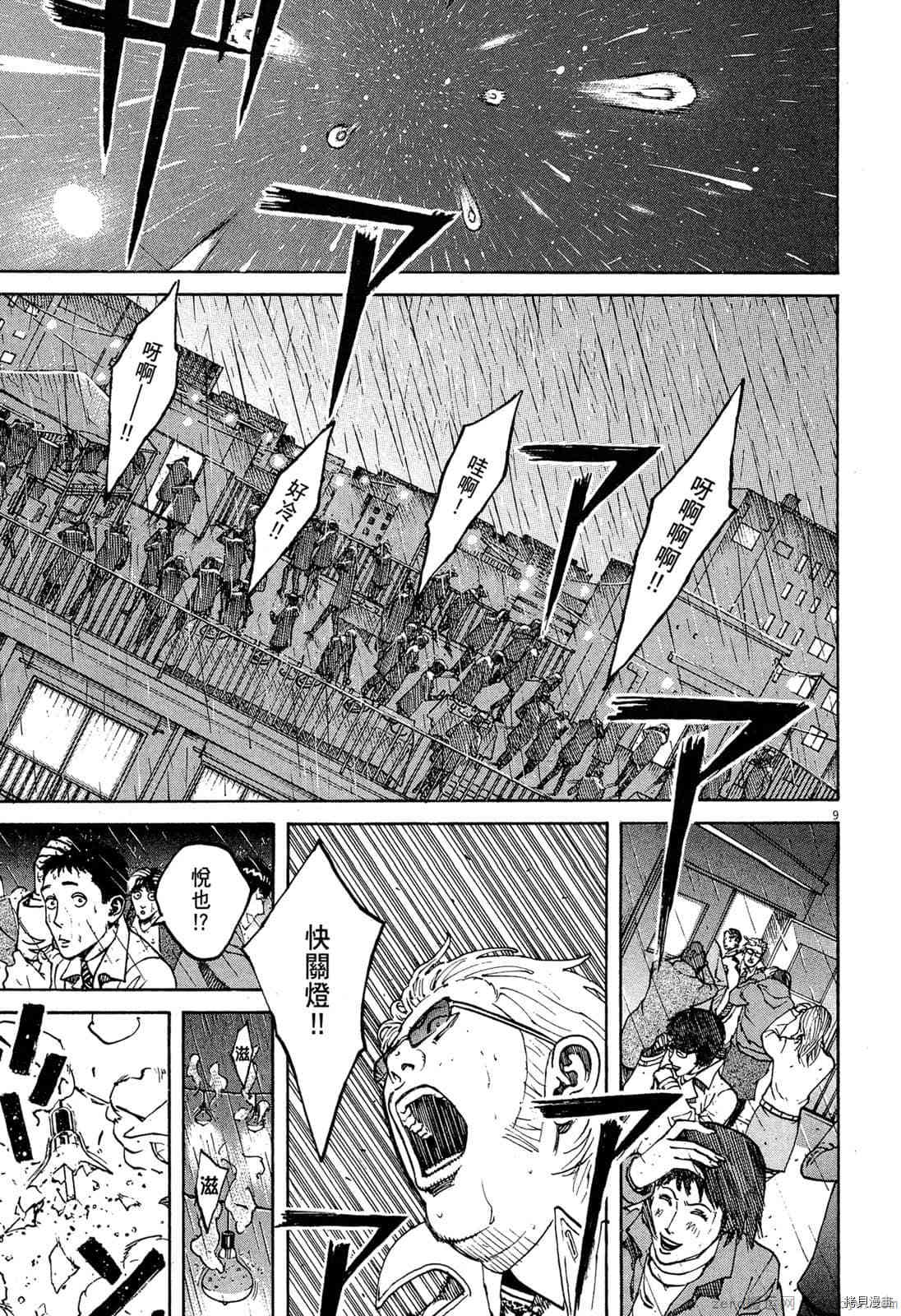 《料理新鲜人》漫画最新章节第15卷免费下拉式在线观看章节第【12】张图片