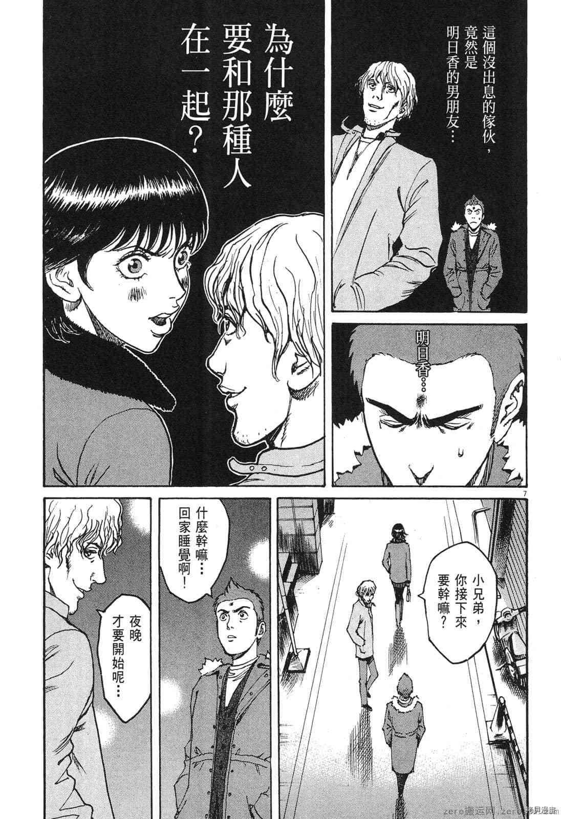 《料理新鲜人》漫画最新章节第4卷免费下拉式在线观看章节第【120】张图片