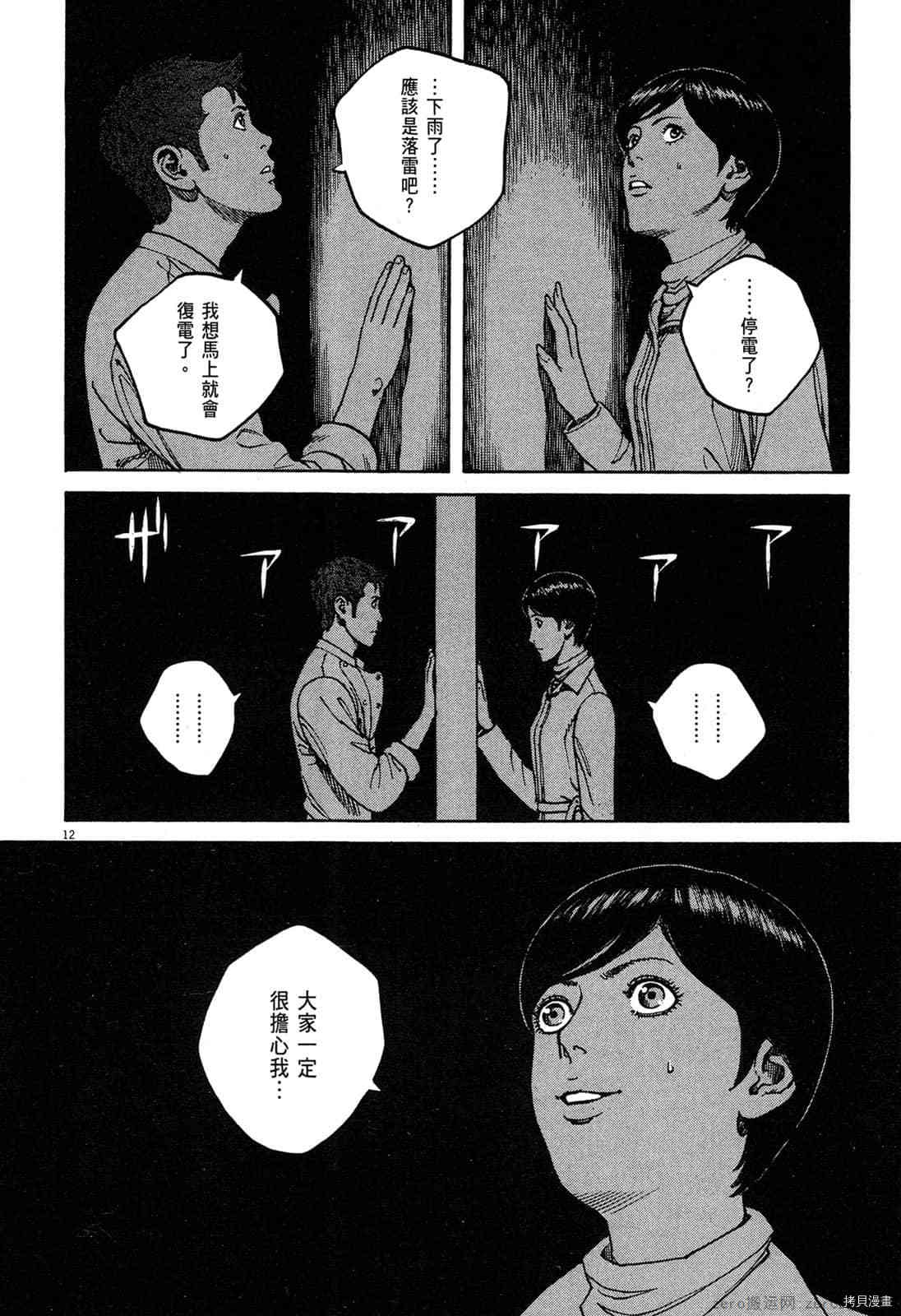 《料理新鲜人》漫画最新章节第15卷免费下拉式在线观看章节第【15】张图片