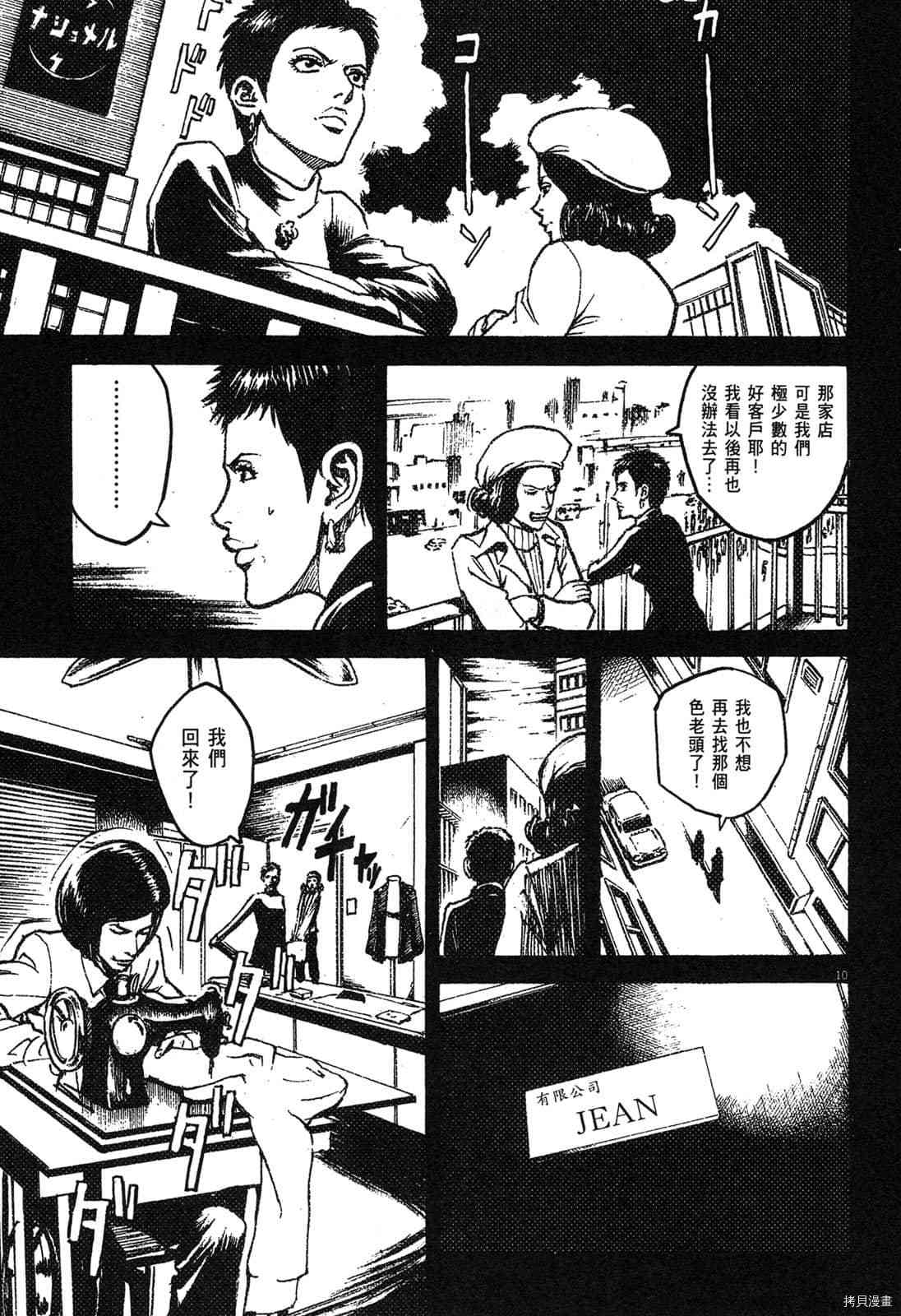 《料理新鲜人》漫画最新章节第6卷免费下拉式在线观看章节第【161】张图片