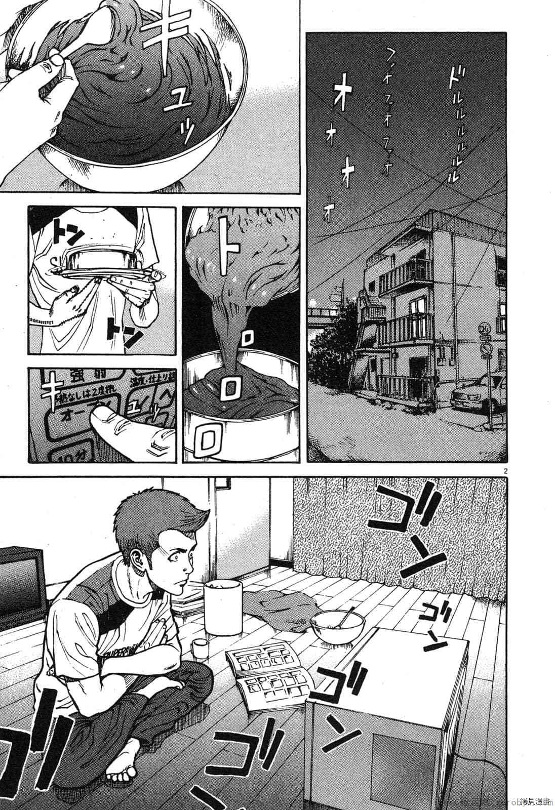 《料理新鲜人》漫画最新章节第9卷免费下拉式在线观看章节第【80】张图片