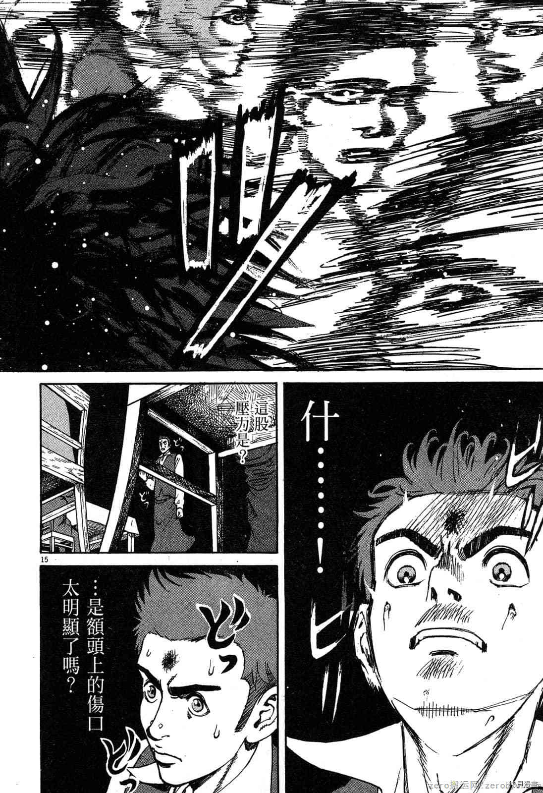 《料理新鲜人》漫画最新章节第3卷免费下拉式在线观看章节第【109】张图片